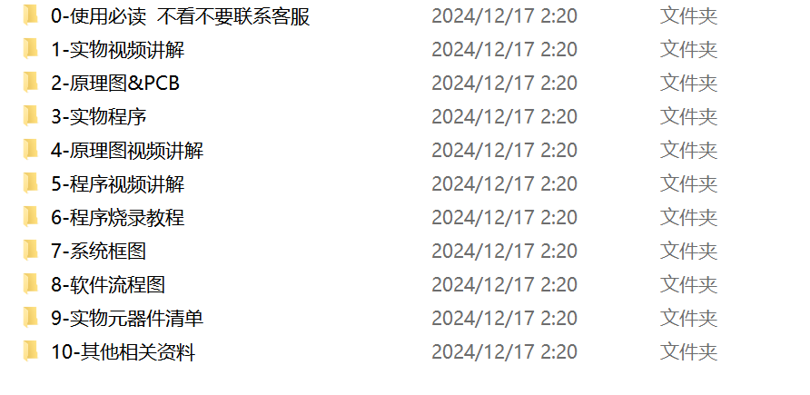 图片[14]-658基于RFID的门禁系统设计【论文+实物设计资料】-锤锤工作室