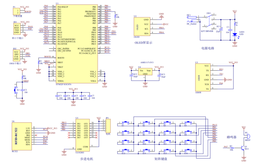 图片[4]-658基于RFID的门禁系统设计【论文+实物设计资料】-锤锤工作室