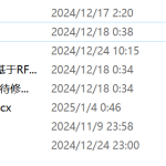 658基于RFID的门禁系统设计【论文+实物设计资料】-锤锤工作室