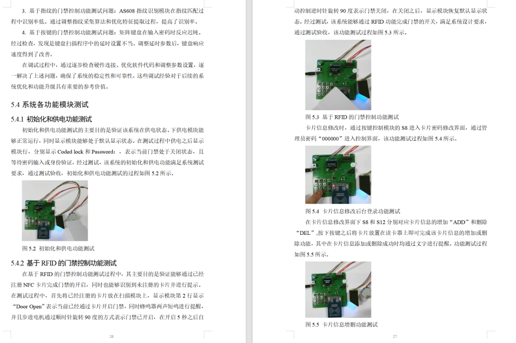 图片[6]-658基于RFID的门禁系统设计【论文+实物设计资料】-锤锤工作室