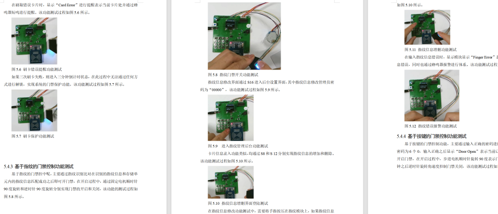 图片[5]-658基于RFID的门禁系统设计【论文+实物设计资料】-锤锤工作室