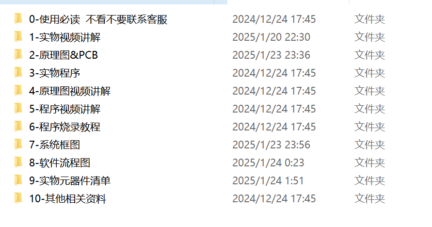 图片[3]-659基于单片机的gps双模定位系统设计【论文+实物设计资料】-锤锤工作室