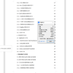660基于STM32的仓库监测系统的设计与实现【论文+实物设计资料】-锤锤工作室
