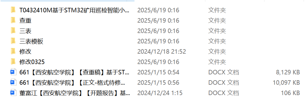 图片[15]-661基于STM32矿用巡检智能小车的设计【论文+实物设计资料】-锤锤工作室