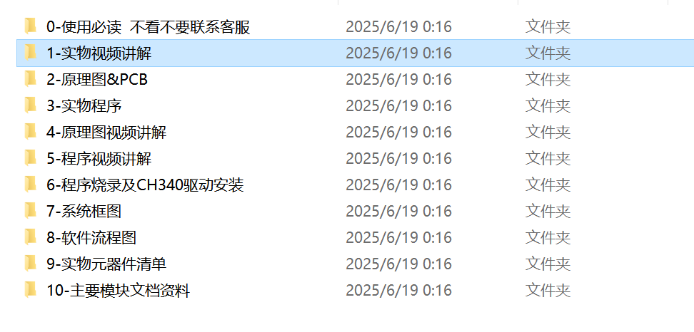 图片[2]-661基于STM32矿用巡检智能小车的设计【论文+实物设计资料】-锤锤工作室