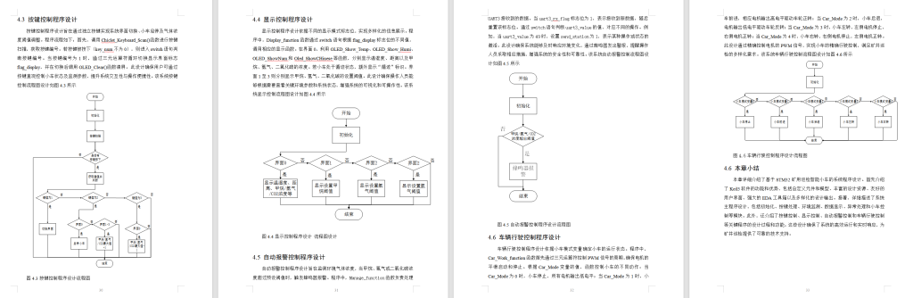 图片[10]-661基于STM32矿用巡检智能小车的设计【论文+实物设计资料】-锤锤工作室