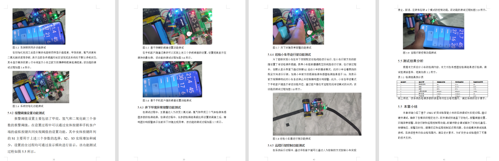 图片[11]-661基于STM32矿用巡检智能小车的设计【论文+实物设计资料】-锤锤工作室