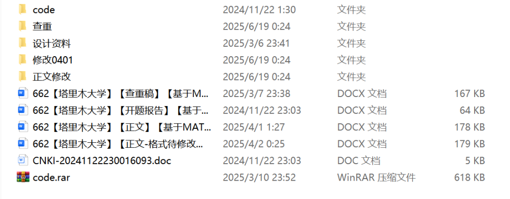 图片[2]-662【基于MATLAB的文本汉字识别设计】【论文+MATLAB代码】-锤锤工作室