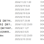 662【基于MATLAB的文本汉字识别设计】【论文+MATLAB代码】-锤锤工作室