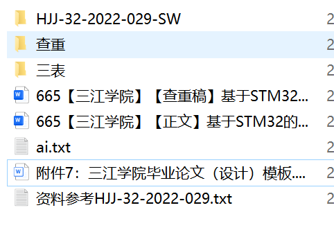 图片[2]-665基于STM32的全屋组网智能家居设计【论文+实物设计资料】-锤锤工作室