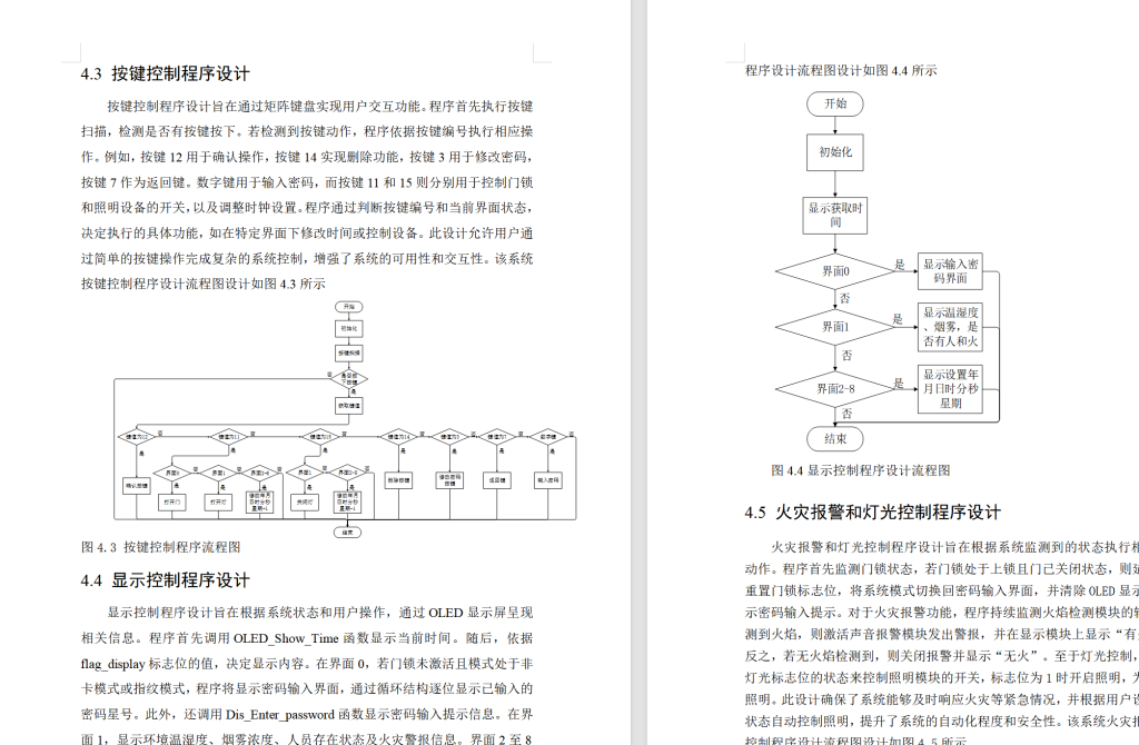 图片[13]-666 基于阿里云物联网平台多功能家庭环境监测与智能控制系统【论文+实物设计资料】-锤锤工作室