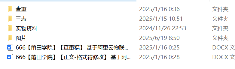 图片[17]-666 基于阿里云物联网平台多功能家庭环境监测与智能控制系统【论文+实物设计资料】-锤锤工作室