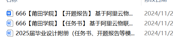 图片[5]-666 基于阿里云物联网平台多功能家庭环境监测与智能控制系统【论文+实物设计资料】-锤锤工作室