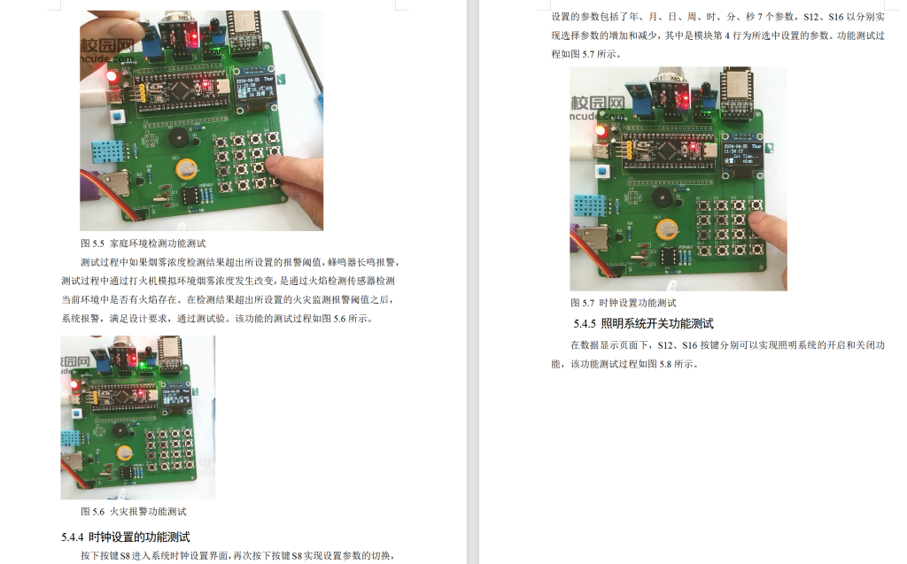 图片[14]-666 基于阿里云物联网平台多功能家庭环境监测与智能控制系统【论文+实物设计资料】-锤锤工作室
