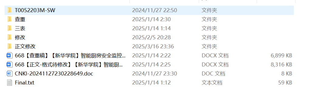 668智能厨房安全监控系统设计【论文+实物设计资料】-锤锤工作室