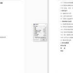 668智能厨房安全监控系统设计【论文+实物设计资料】-锤锤工作室