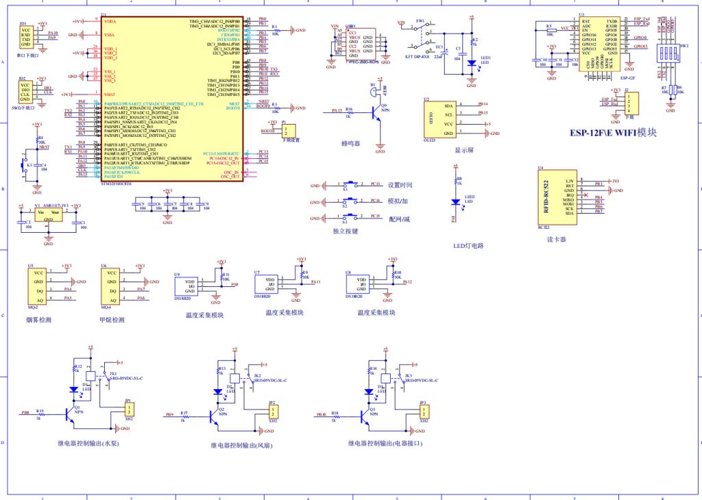图片[13]-668智能厨房安全监控系统设计【论文+实物设计资料】-锤锤工作室