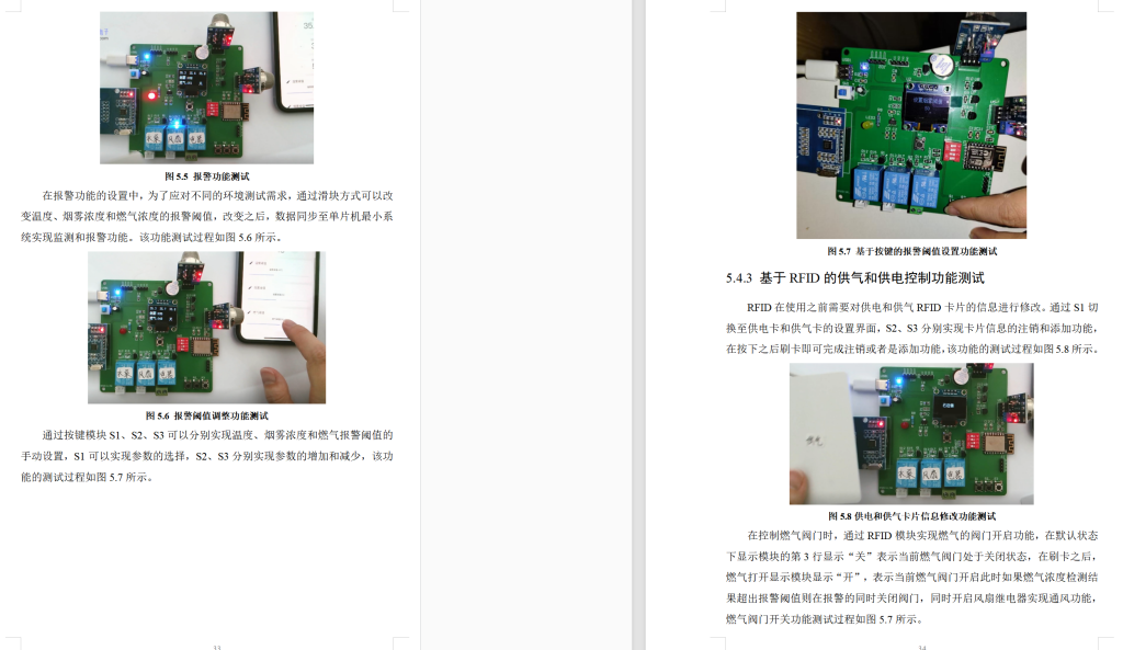图片[11]-668智能厨房安全监控系统设计【论文+实物设计资料】-锤锤工作室