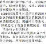 671钢轨断轨在线检测系统设计【论文+仿真设计资料】-锤锤工作室