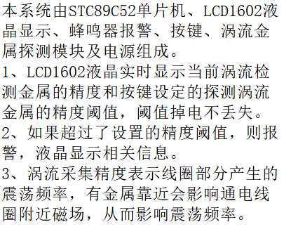 图片[4]-671钢轨断轨在线检测系统设计【论文+仿真设计资料】-锤锤工作室