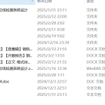 671钢轨断轨在线检测系统设计【论文+仿真设计资料】-锤锤工作室