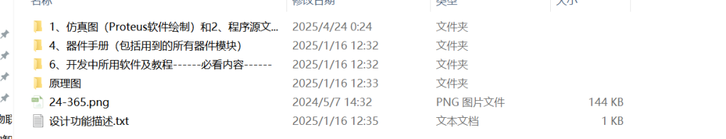 图片[3]-671钢轨断轨在线检测系统设计【论文+仿真设计资料】-锤锤工作室