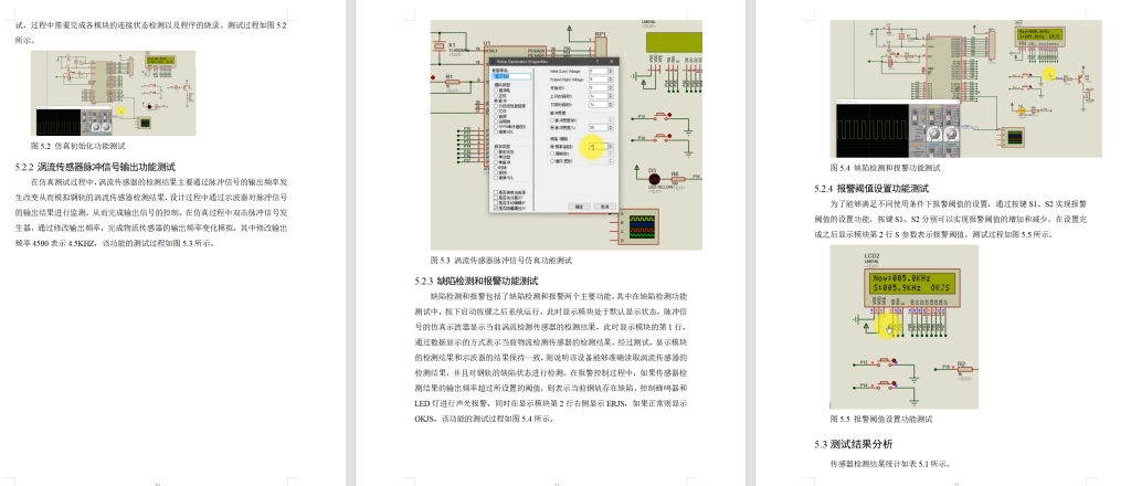 图片[12]-671钢轨断轨在线检测系统设计【论文+仿真设计资料】-锤锤工作室