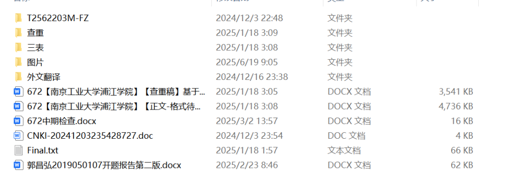 图片[9]-672基于嵌入式系统的婴儿房湿度自动调节系统的设计【论文+实物设计资料】-锤锤工作室