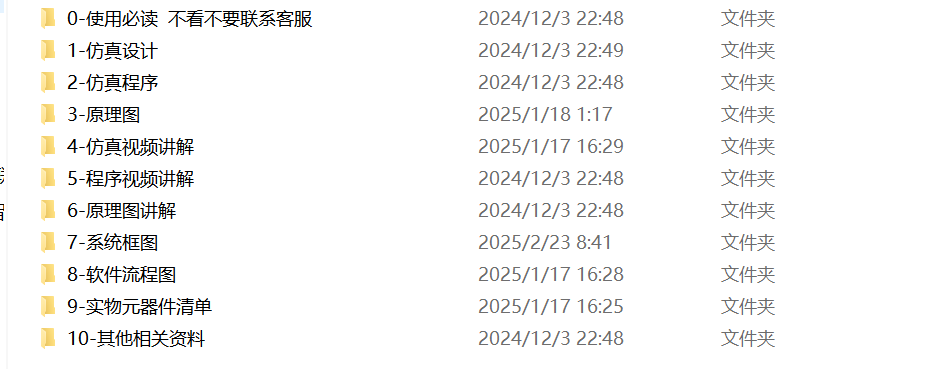 图片[10]-672基于嵌入式系统的婴儿房湿度自动调节系统的设计【论文+实物设计资料】-锤锤工作室