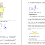 672基于嵌入式系统的婴儿房湿度自动调节系统的设计【论文+实物设计资料】-锤锤工作室