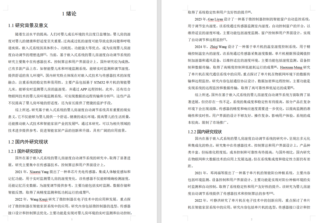 图片[16]-672基于嵌入式系统的婴儿房湿度自动调节系统的设计【论文+实物设计资料】-锤锤工作室