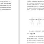 674基于单片机的危化仓库智能巡检小车的设计【论文+实物设计资料】-锤锤工作室