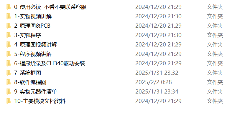 图片[10]-674基于单片机的危化仓库智能巡检小车的设计【论文+实物设计资料】-锤锤工作室