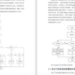 674基于单片机的危化仓库智能巡检小车的设计【论文+实物设计资料】-锤锤工作室