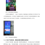 674基于单片机的危化仓库智能巡检小车的设计【论文+实物设计资料】-锤锤工作室