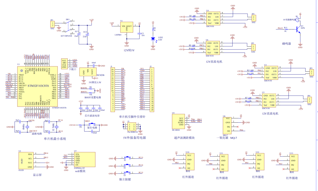 图片[11]-674基于单片机的危化仓库智能巡检小车的设计【论文+实物设计资料】-锤锤工作室
