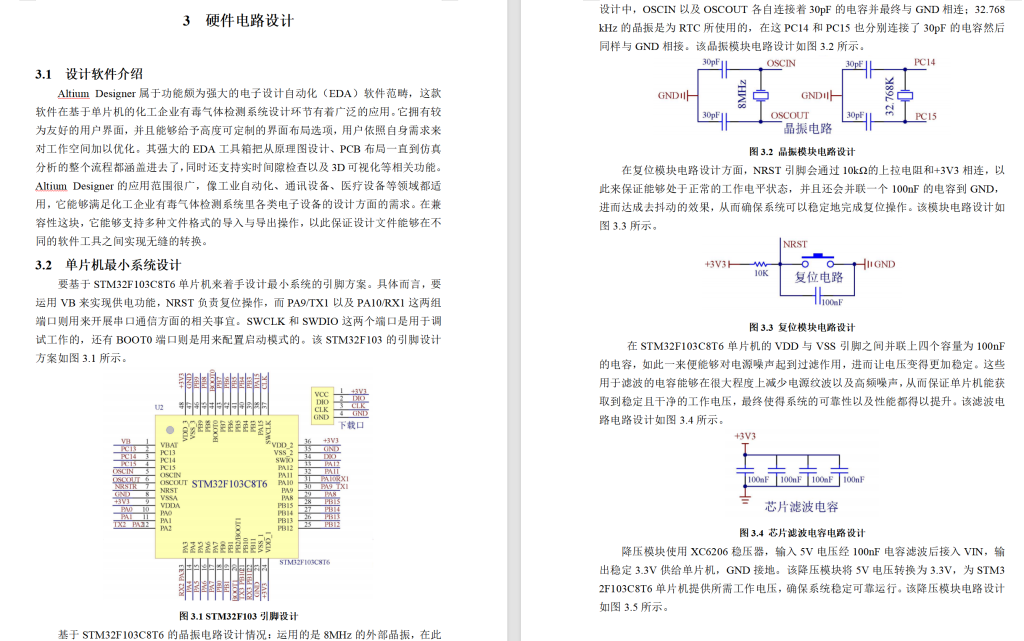 图片[10]-675基于单片机的化工企业有毒气体检测系统设计（方案二）【论文+实物设计资料】-锤锤工作室