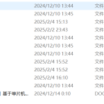675基于单片机的化工企业有毒气体检测系统设计（方案一）【论文+实物设计资料】-锤锤工作室