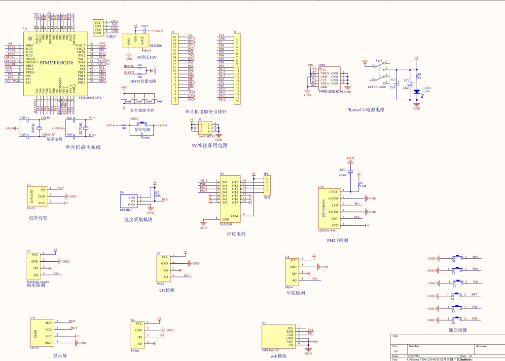 图片[3]-675基于单片机的化工企业有毒气体检测系统设计（方案一）【论文+实物设计资料】-锤锤工作室