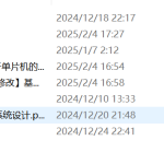 675基于单片机的化工企业有毒气体检测系统设计（方案一）【论文+实物设计资料】-锤锤工作室