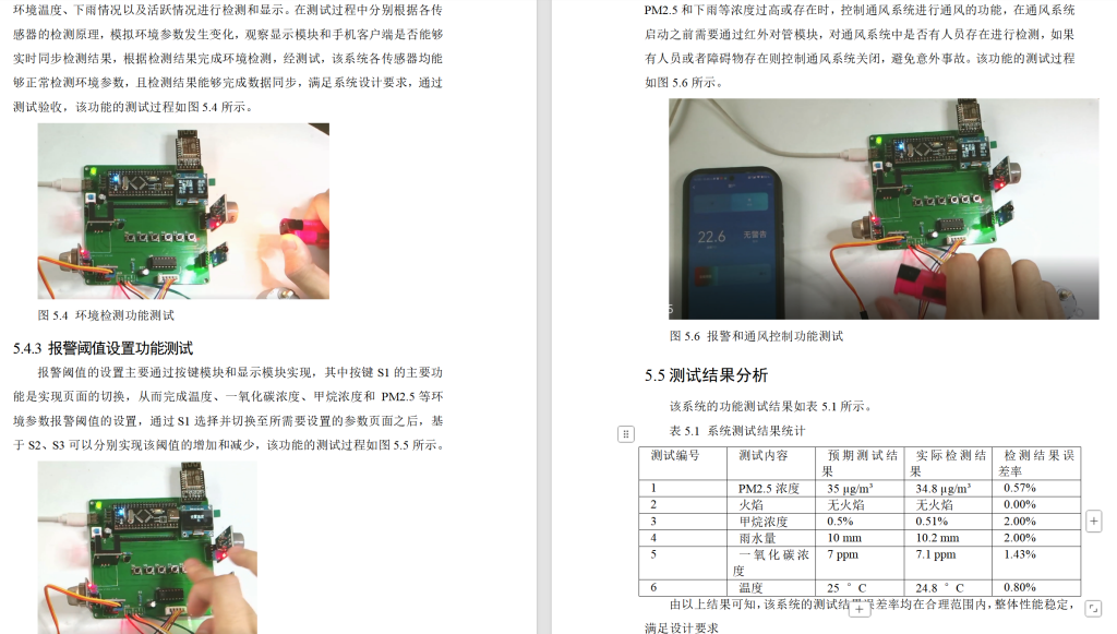 图片[16]-675基于单片机的化工企业有毒气体检测系统设计（方案一）【论文+实物设计资料】-锤锤工作室