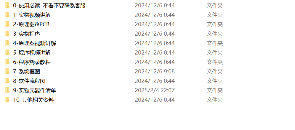 图片[2]-676基于单片机的教室智能灯控制系统设计【论文+实物设计资料】-锤锤工作室