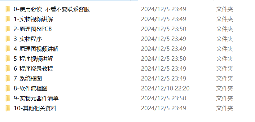 677基于单片机控制的智能农业控制系统设计【论文+实物设计资料】-锤锤工作室