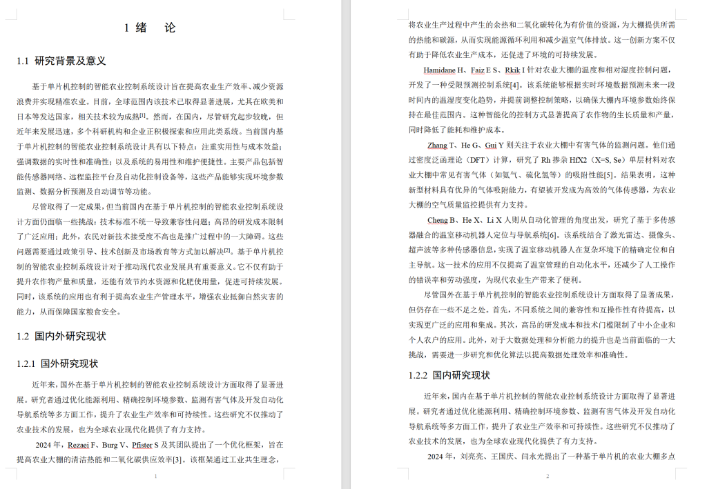 图片[11]-677基于单片机控制的智能农业控制系统设计【论文+实物设计资料】-锤锤工作室