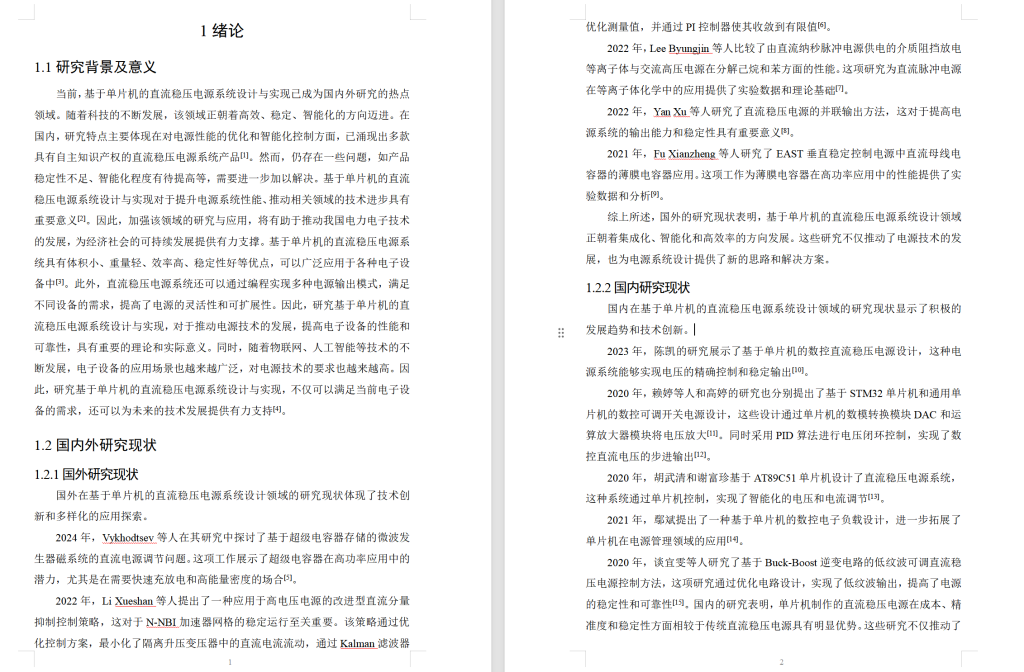 图片[6]-678基于单片机的直流稳压电源系统设计【论文+实物设计资料】-锤锤工作室