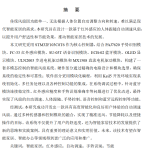 679基于红外感应的人体跟随自动调速风扇的设计【论文+实物设计资料】-锤锤工作室