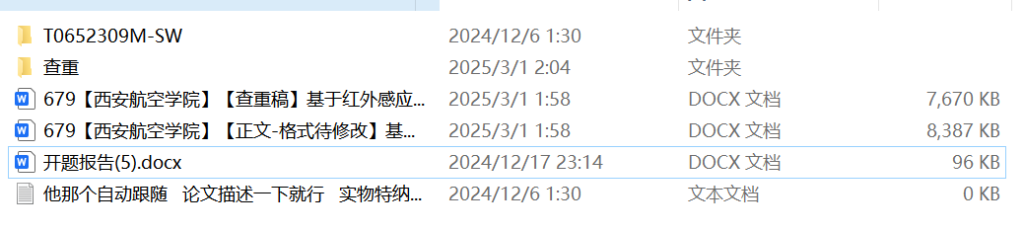 679基于红外感应的人体跟随自动调速风扇的设计【论文+实物设计资料】-锤锤工作室