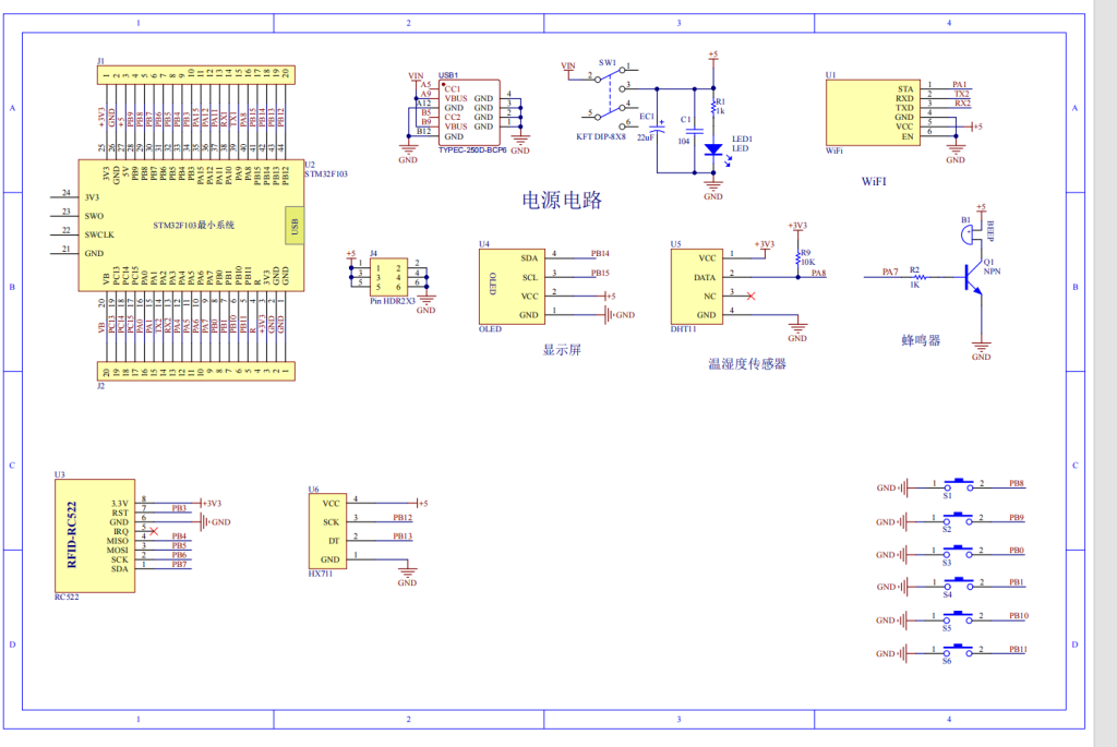 图片[3]-681基于物联网的仓库进出货系统的设计与实现【论文+实物设计资料】-锤锤工作室