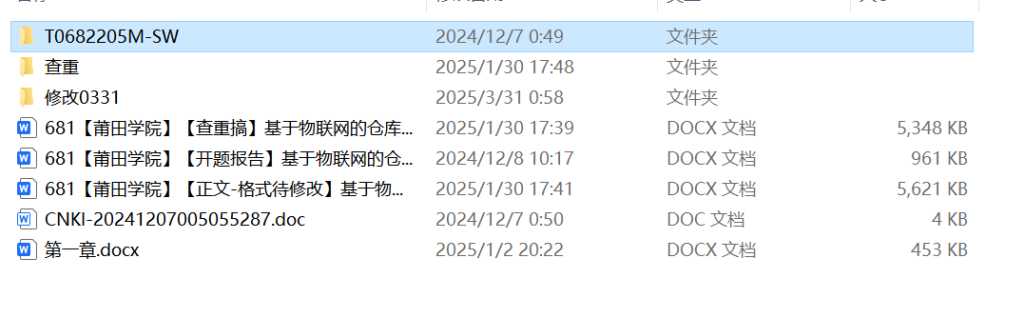 图片[2]-681基于物联网的仓库进出货系统的设计与实现【论文+实物设计资料】-锤锤工作室