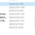 681基于物联网的仓库进出货系统的设计与实现【论文+实物设计资料】-锤锤工作室